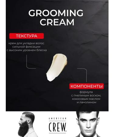 American Crew Strong fixation cream Groming Cream 85g - Buy Online on GoSupps.com