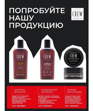 American Crew Strong fixation cream Groming Cream 85g - Buy Online on GoSupps.com