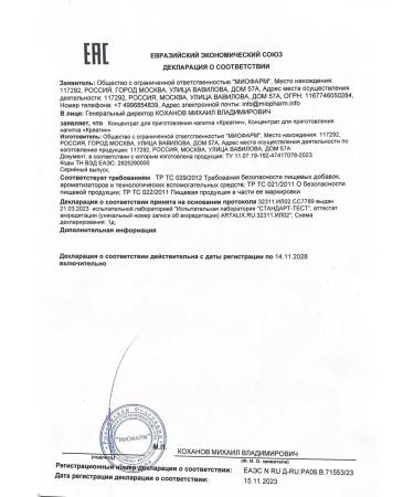 Miopharm Creatine monohydrate powder 1 kg micronized 100% - Buy Online on GoSupps.com