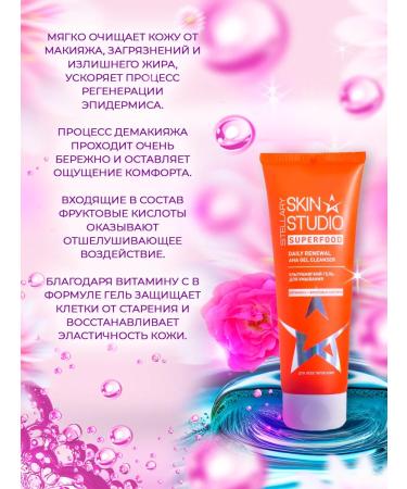 STELLARY SKIN STUDIO Heling gel ultramm - Buy Online on GoSupps.com