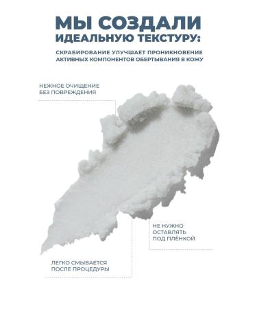 Marine Life Cold wrap-scrub - Buy Online on GoSupps.com