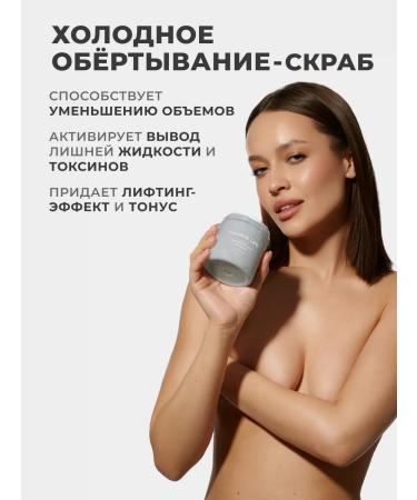 Marine Life Cold wrap-scrub - Buy Online on GoSupps.com