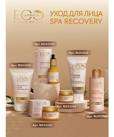 Eo Laboratorie Gel scrub and face spare - Buy Online on GoSupps.com