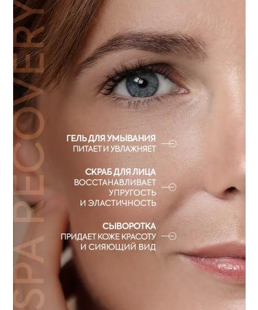 Eo Laboratorie Gel scrub and face spare - Buy Online on GoSupps.com