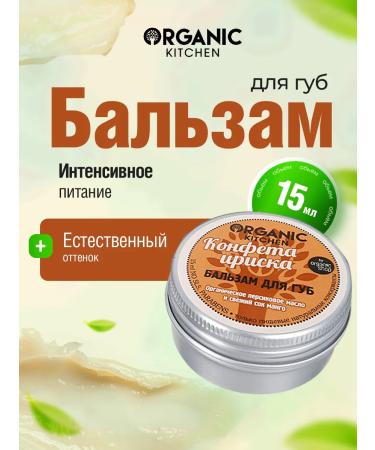 Organic Kitchen Lip balm and cheeks Tint moisturizing Irisk 15ml