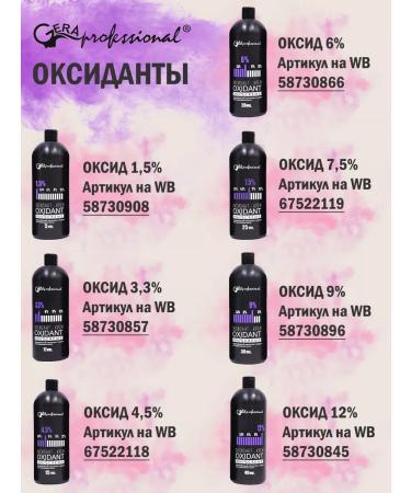 Gera Professional Hair dye 0.00 without ammonia - Buy Online on GoSupps.com