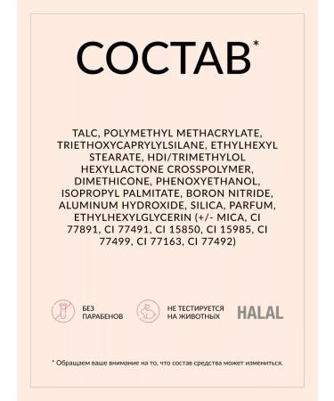 Pastel Cosmetics Face blush dry Crush Blush 301 Pastel - Buy Online on GoSupps.com