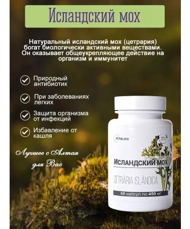 Fitolife Icelandic moss - Buy Online on GoSupps.com