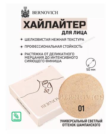 BERNOVICH Highlighter for the face Refille tone No. 01 universal