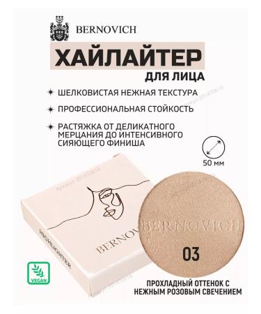 BERNOVICH Highlighter for the face Refille tone No. 03 pale pink