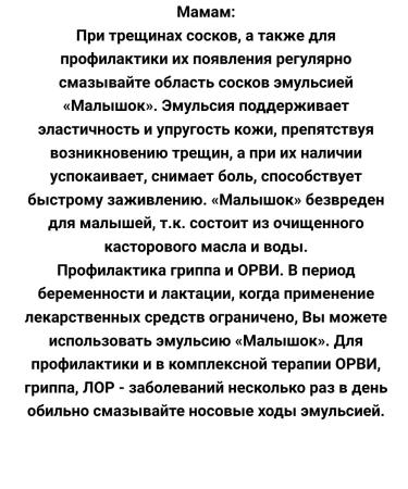 NATURAL PHARMACY Riciniol Malyshok - Buy Online on GoSupps.com