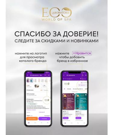 Eo Laboratorie SPA Recovery washing gel 150 ml - Buy Online on GoSupps.com