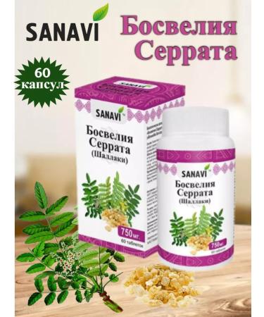 Sanavi Biologically active additive to the food of Bosvelia Serrat 60Tab
