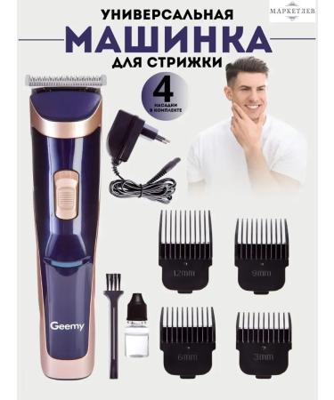 MarketLev Hair haircut Professional trimmer Geemy
