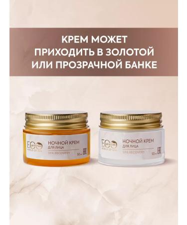 EO laboratorie Night Face Cream SPA Recovery 50 ml - Buy Online on GoSupps.com