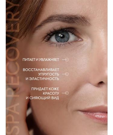 EO laboratorie Night Face Cream SPA Recovery 50 ml - Buy Online on GoSupps.com