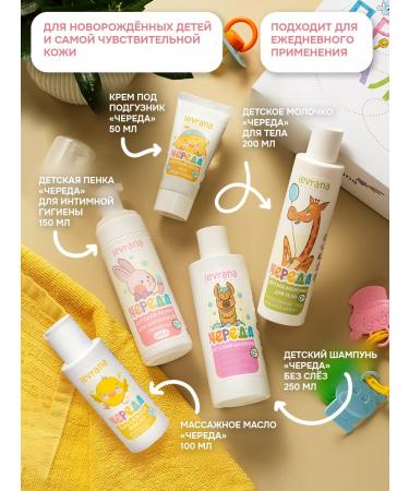 levrana Children's set of cosmetics Hello baby 0+ 5 items - Buy Online on GoSupps.com