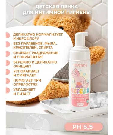 levrana Children's set of cosmetics Hello baby 0+ 5 items - Buy Online on GoSupps.com