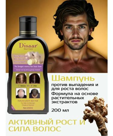 Makeup Cosmetics Ginger shampoo from hair loss