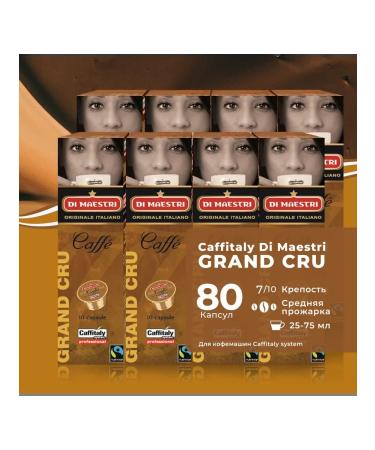 Di Maestri DM Grand Cru 80 capsules