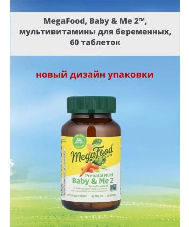 megafood Baby & Me 2 Vitamins for pregnant women 60 tablets