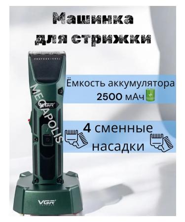 Remington Carrying machine