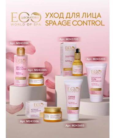 EO laboratorie Day and night face cream SPA AGE CONTROL 50 ml 2 pcs - Buy Online on GoSupps.com