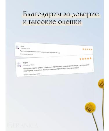 My Geranica Facial serum from acne and post -hot with AHA with acids - Buy Online on GoSupps.com