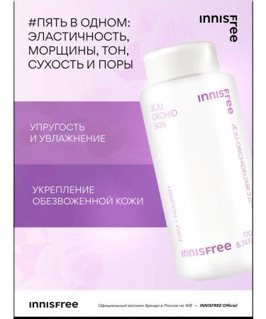 Innisfree Strengthening toner with an orchid extract for the skin of 170 ml - Buy Online on GoSupps.com