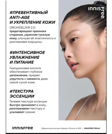 Innisfree Strengthening toner with an orchid extract for the skin of 170 ml - Buy Online on GoSupps.com