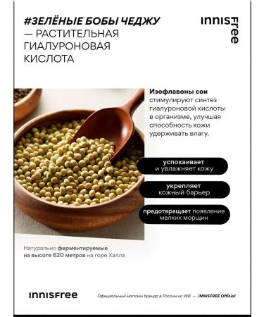 Innisfree Strengthening toner with an orchid extract for the skin of 170 ml - Buy Online on GoSupps.com