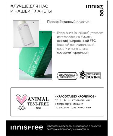 Innisfree Strengthening toner with an orchid extract for the skin of 170 ml - Buy Online on GoSupps.com