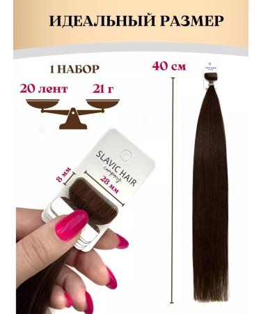 SLAVIC HAIR Company Natural straight hair for extension on tapes 40 cm - Buy Online on GoSupps.com