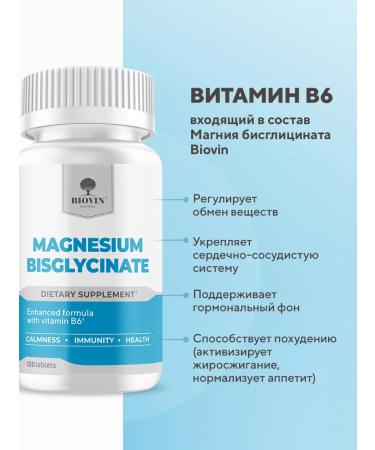 BIOVIN Magnesium bislycinate Helat B6 120 tablets - Buy Online on GoSupps.com