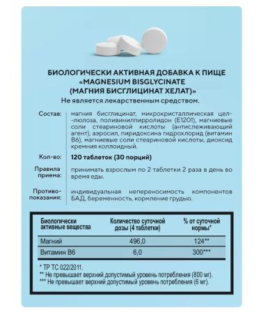 BIOVIN Magnesium bislycinate Helat B6 120 tablets - Buy Online on GoSupps.com