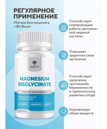 BIOVIN Magnesium bislycinate Helat B6 120 tablets - Buy Online on GoSupps.com