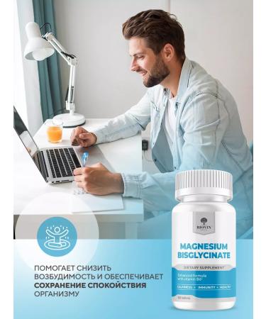 BIOVIN Magnesium bislycinate Helat B6 120 tablets - Buy Online on GoSupps.com