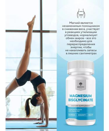BIOVIN Magnesium bislycinate Helat B6 120 tablets - Buy Online on GoSupps.com