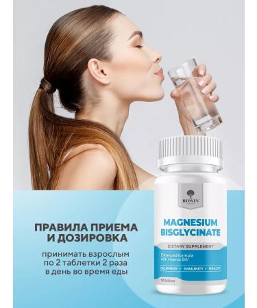BIOVIN Magnesium bislycinate Helat B6 120 tablets - Buy Online on GoSupps.com