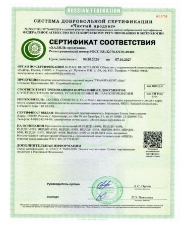 Transparent Skin cream around the eyes with uterine milk - Buy Online on GoSupps.com