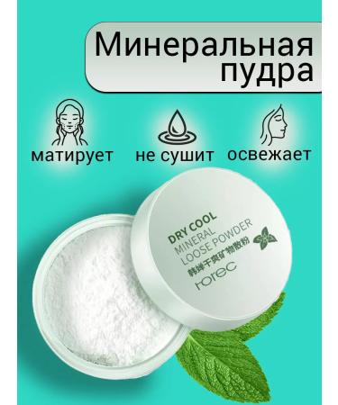 Yas beauty Dry Cool Mineral Loose Powder Mineral Face powder 5g