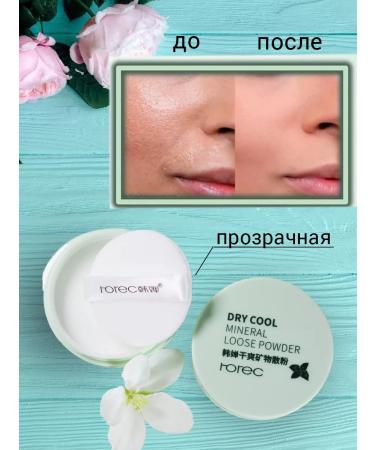 Yas beauty Dry Cool Mineral Loose Powder Mineral Face powder 5g - Buy Online on GoSupps.com