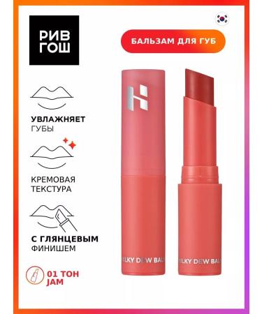 Holika Holika Lip balm tinting Milky Dew Balm 2.7 g 01 JAM