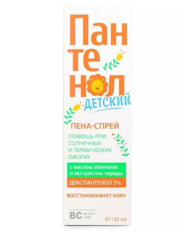 BC Panthenol Penet-Spray for children for skin and body skin (body
