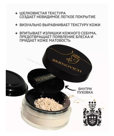 BERNOVICH Facial powder scattered matting tone 02 Light medium - Buy Online on GoSupps.com