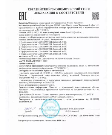 BERNOVICH Facial powder scattered matting tone 02 Light medium - Buy Online on GoSupps.com