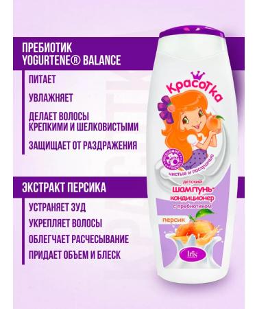 IRIS Set of shampoo and hair balm children - Buy Online on GoSupps.com