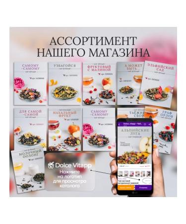 Dolcevitapp Black tea with chocolate for your beloved - Buy Online on GoSupps.com