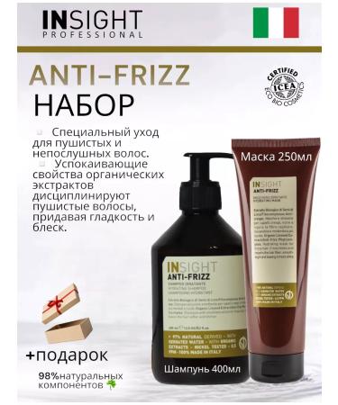 INsight Set gift Anti-Frizz