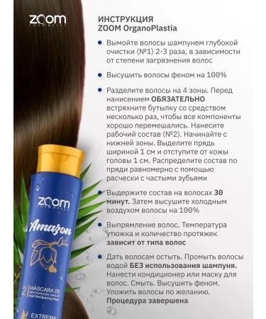ZOOM cosmetics Amazon Oils hair keratin 500 ml - Buy Online on GoSupps.com